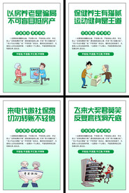 诈骗老人