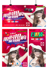 太阳眼镜墨镜海报