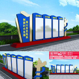 公务员公开栏