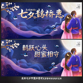 七夕