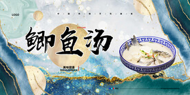 鲫鱼汤