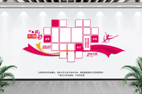 妇女之家照片墙