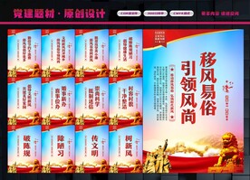 文明新风