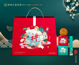 月饼包装 中秋礼盒