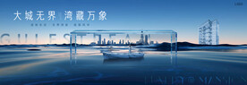 湖山 江景 湖景地产广告
