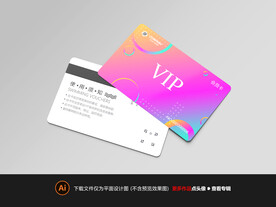 会员卡