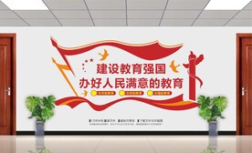 教育强国文化