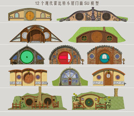 霍比特小屋