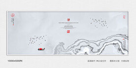 泼墨山水画