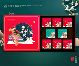 月饼包装 中秋礼盒