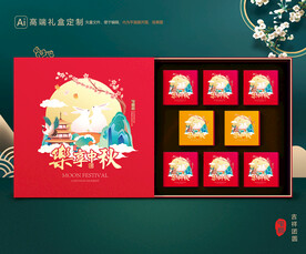 月饼包装 中秋礼盒