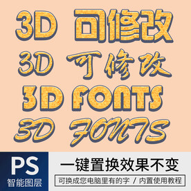 字体样式效果