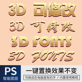 字体样式效果