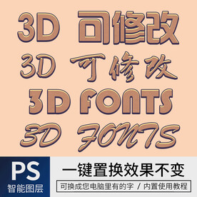 字体样式效果 
