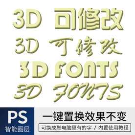 字体样式效果