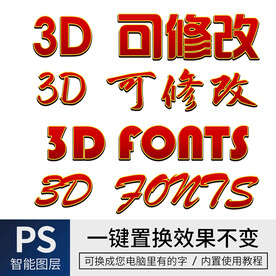 字体样式效果