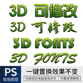 字体样式效果