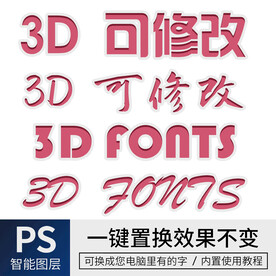 字体样式效果