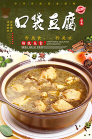 口袋豆腐