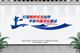 打造优秀警队创建平安社区