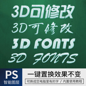字体样式效果 