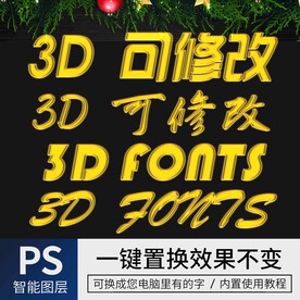 字体样式效果