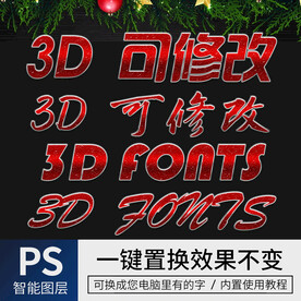 字体样式效果