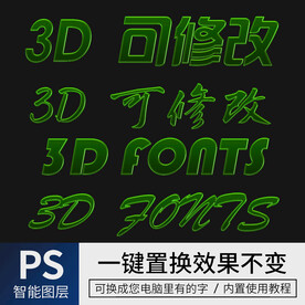 字体样式效果