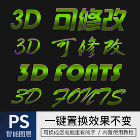 字体样式效果