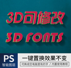 字体样式效果