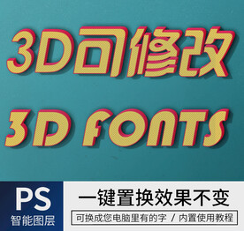 字体样式效果
