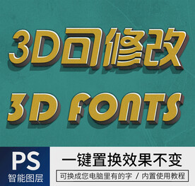 字体样式效果 
