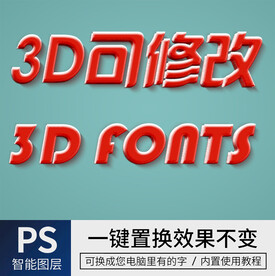 字体样式效果