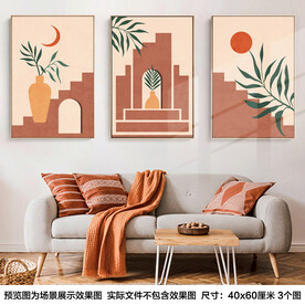 现代简约北欧几何建筑植物装饰画