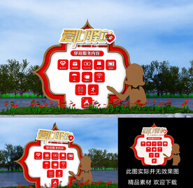 爱心驿站立牌