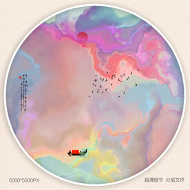 泼墨水墨
