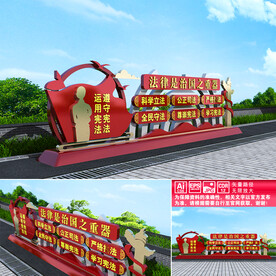 法治中国
