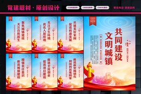 新型城镇化建设