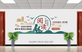 校园阅读文化