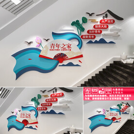 青年之家楼道文化墙