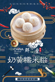 奶黄糯米糍