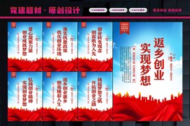 返乡创业