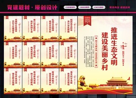 美丽乡村