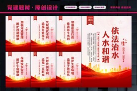 水利局展板