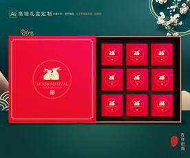 月饼包装 中秋礼盒