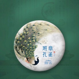 班章孔雀
