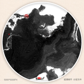 水墨