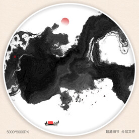 水墨