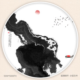 水墨