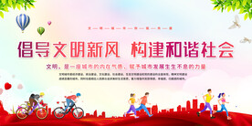 文明城市标语
